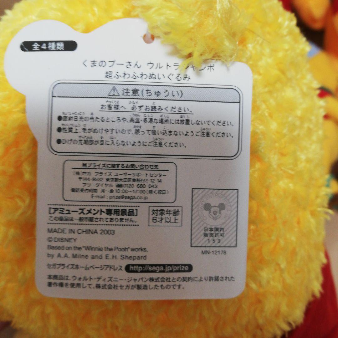 ディズニー　プーさん　ミッキー　 ぬいぐるみセット　キーホルダー　レトロ　レア
