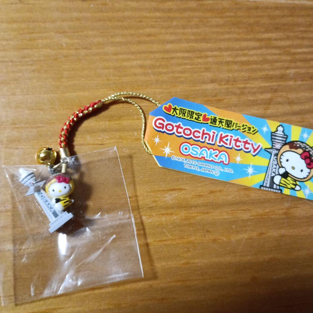 ご当地キティ根付ストラップ9点プラスハンカチ1枚　計10点まとめ売り