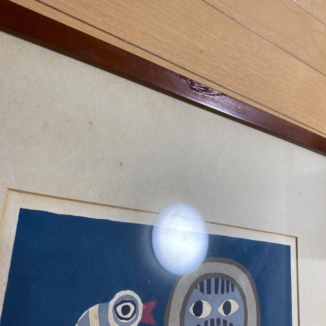 「ささやき」畦地梅太郎画伯