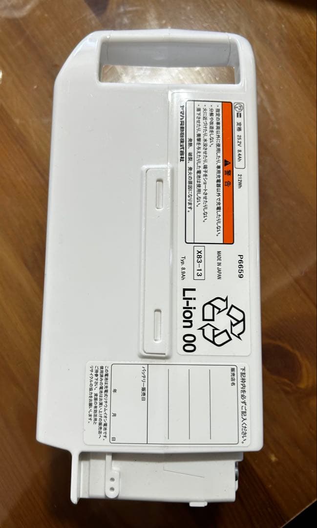 Bridgestone L-ion 00 リチウムイオンバッテリー