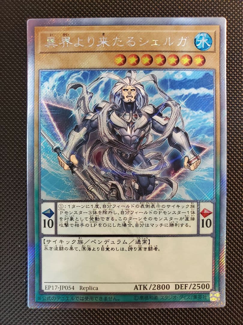 【遊戯王】WCSエクストラシークレット全種類 まとめ売り