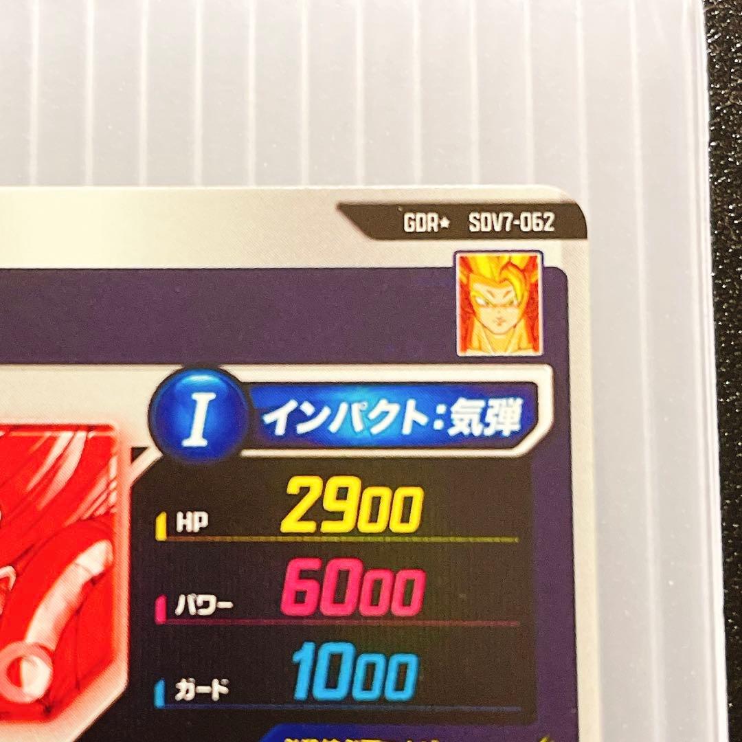 ドラゴンボールスーパーダイバーズ SDV7-062 ゴジータ　 パラレル
