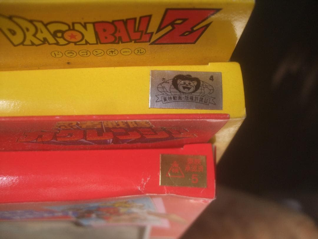 たのしい水絵 ★バンダイ 1994　ドラゴンボールとカクレンジャー未開封