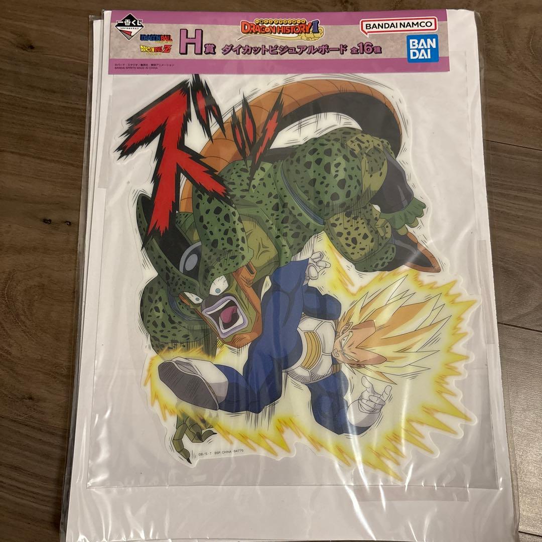 ドラゴンボール 一番くじ