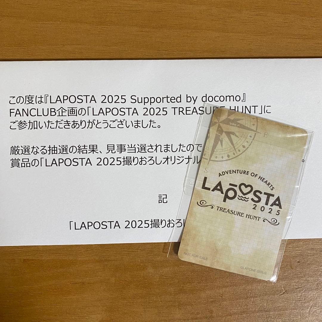 加藤心 トレジャーハント スタンプラリー ラポスタ トレカ