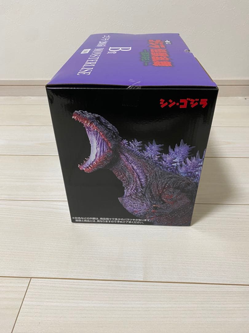 一番くじ　ゴジラ　怪獣乱舞-荒ぶるモノ- B賞MONSTERLISE 新品未開封