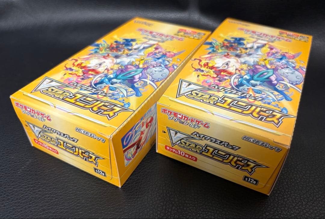 vstarユニバース シュリンク無しペリペリ付き　2BOXセット