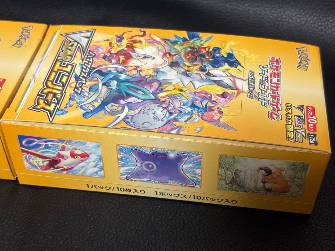 vstarユニバース シュリンク無しペリペリ付き　2BOXセット