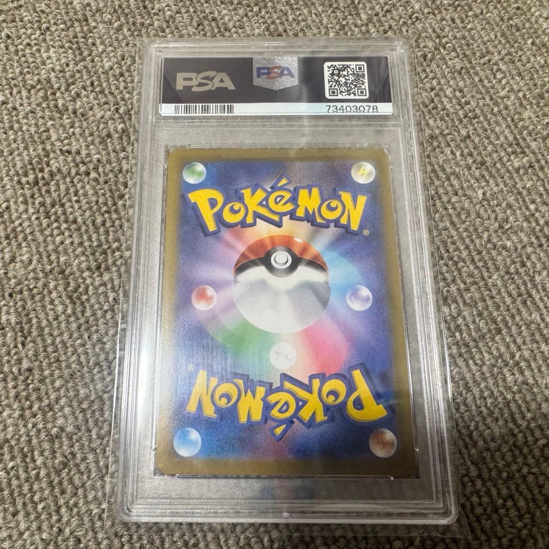 ミュウ　VMAX SA フュージョンアーツ PSA10