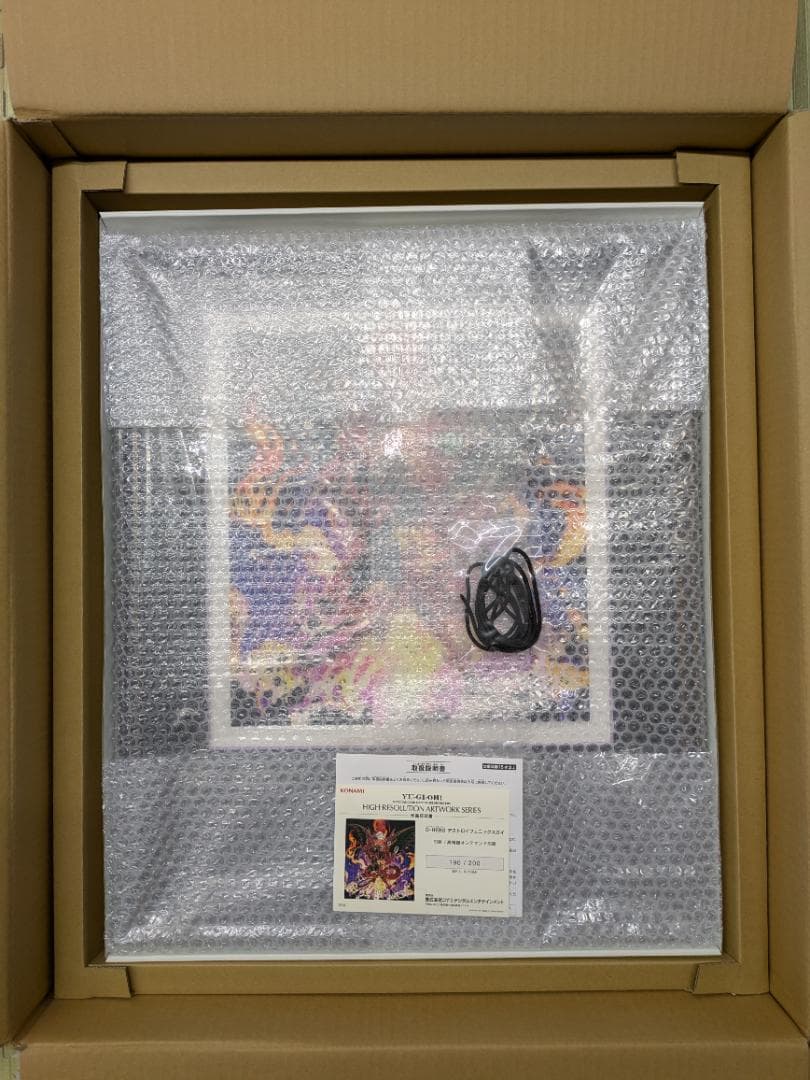 HIGH-RESOLUTION ARTWORK デストロイフェニックスガイ