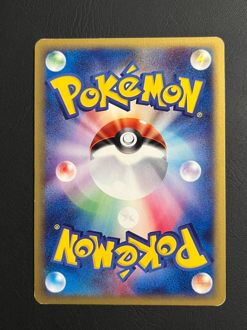 フシギバナ　eカード　097/128