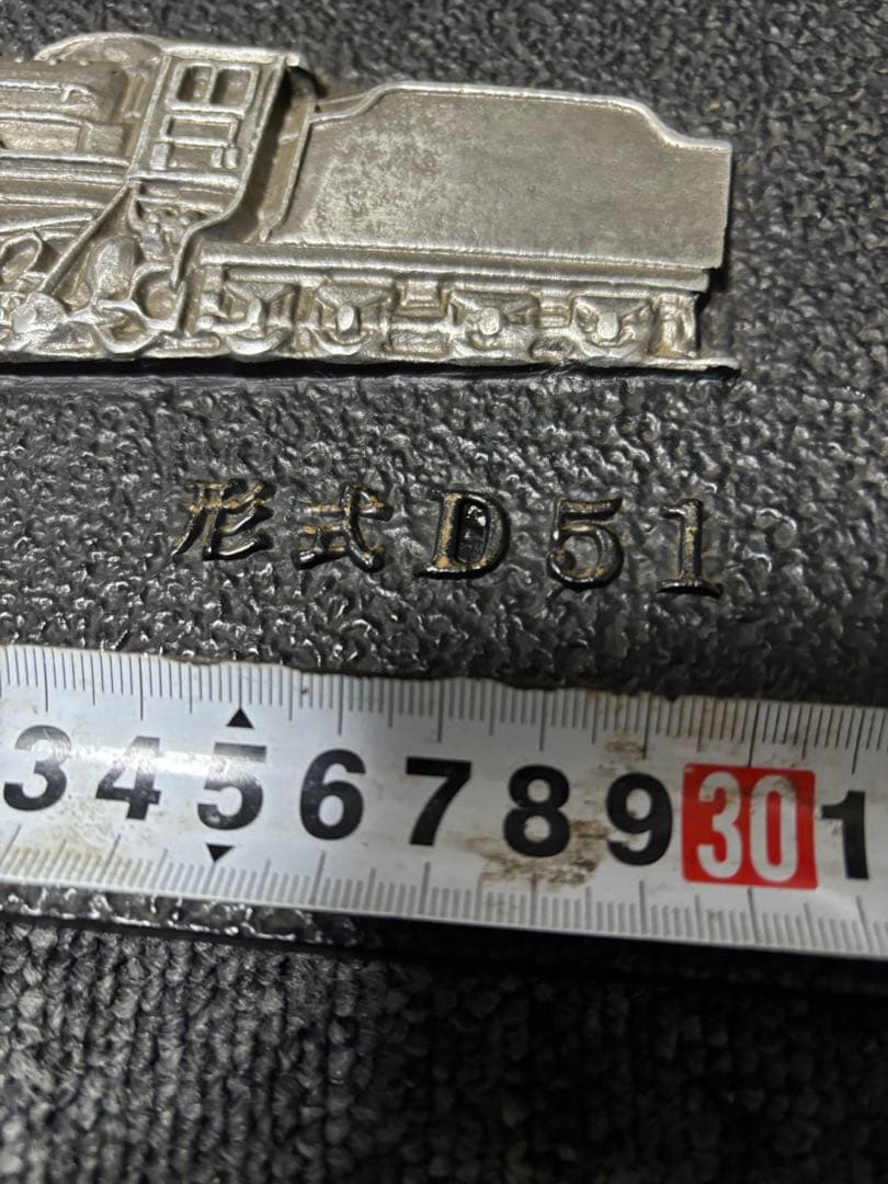 形式D51 プレート　デゴイチ　鉄道　昭和　レトロ　　　骨董品