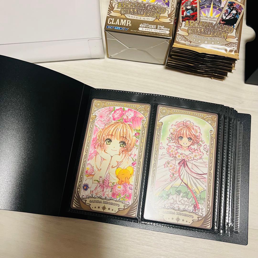 CLAMP展 アルカナカード 収納ケース付き 50+1種コンプリートセット