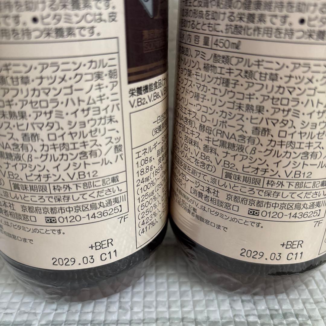 新製品☆ベルセレージュ☆ ナチュラルコンクドリンク Jシリーズ　2本