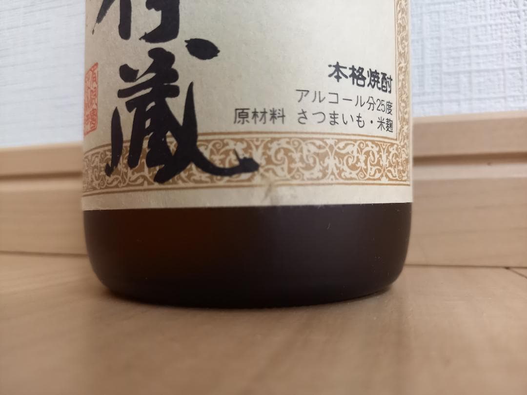 芋焼酎 3本セット 専用箱入り