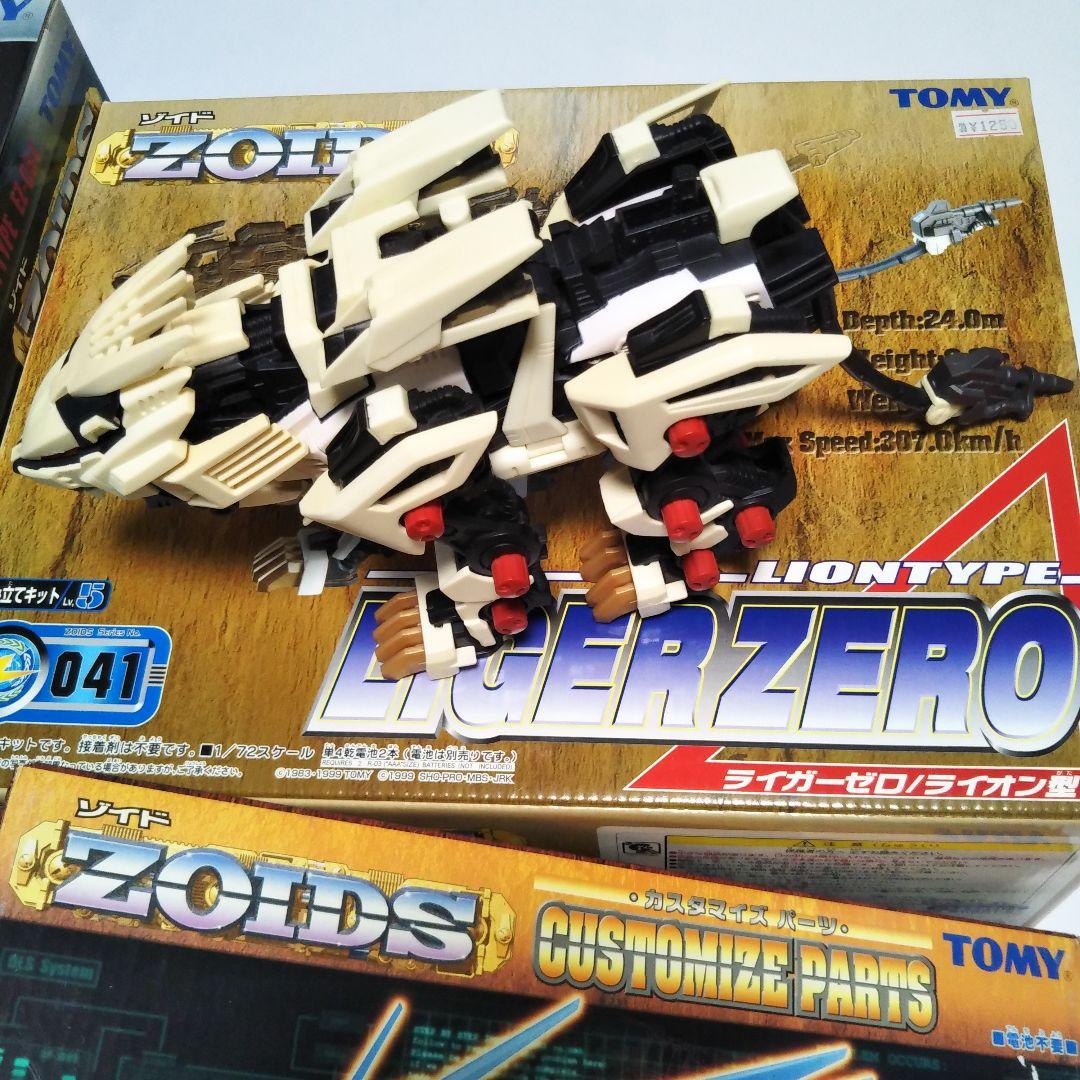 TOMY　ZOIDS ゾイドライガーゼロ5点セット