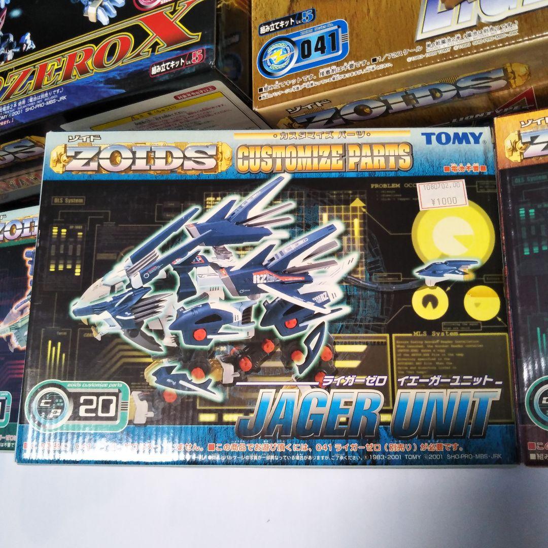 TOMY　ZOIDS ゾイドライガーゼロ5点セット