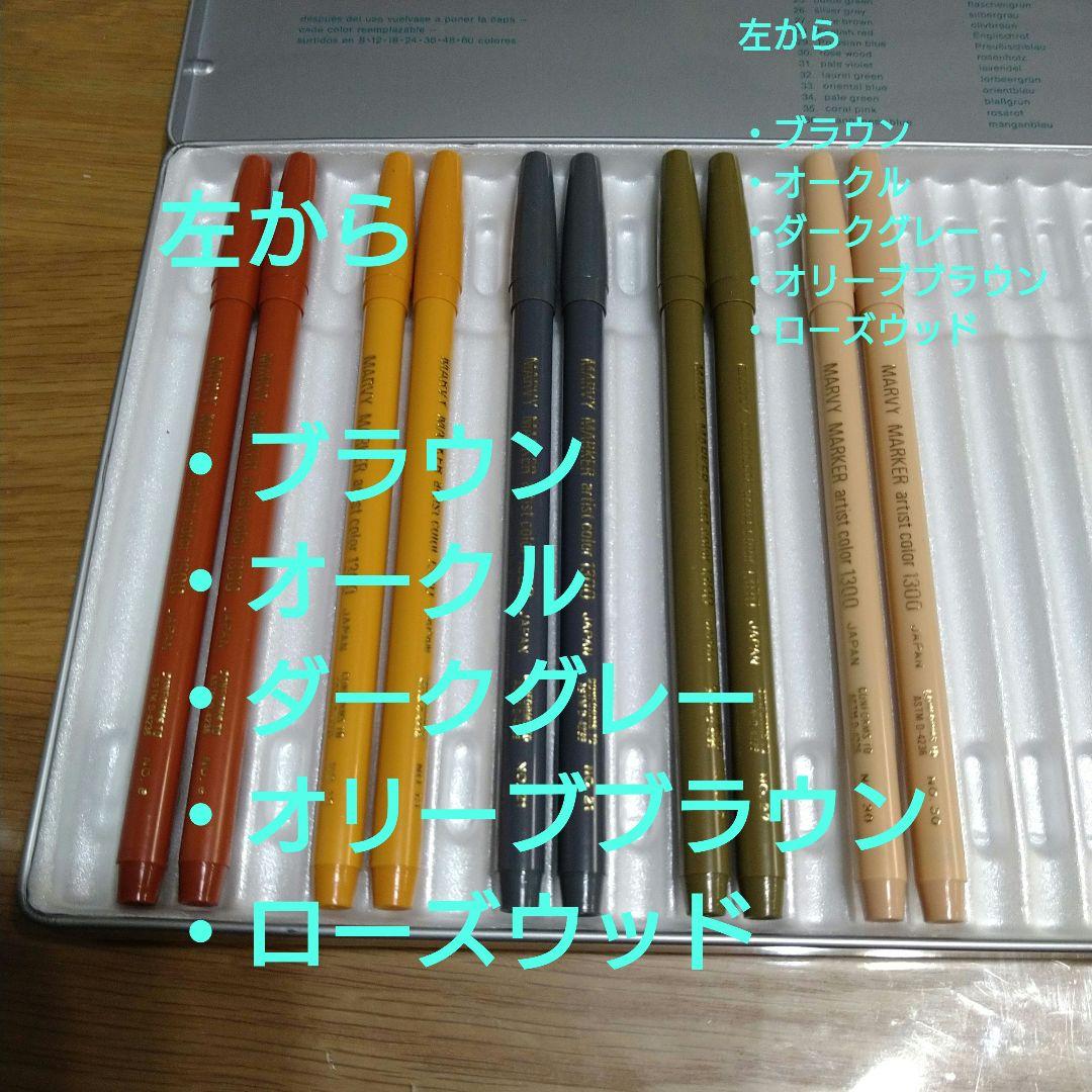 廃盤 マービーマーカー ペン