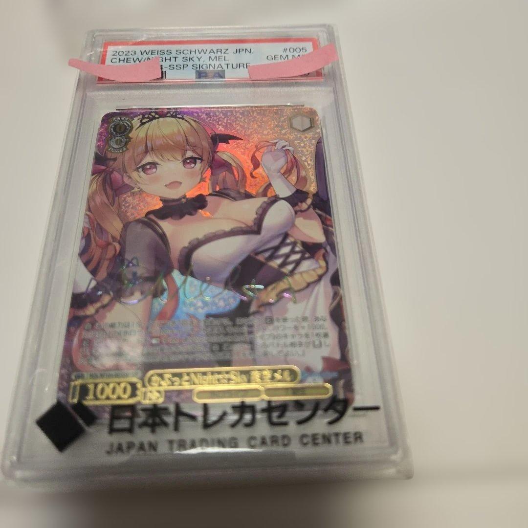 ヴァイス Chewy Night Sky, Mel SSP　サイン　夜空メル