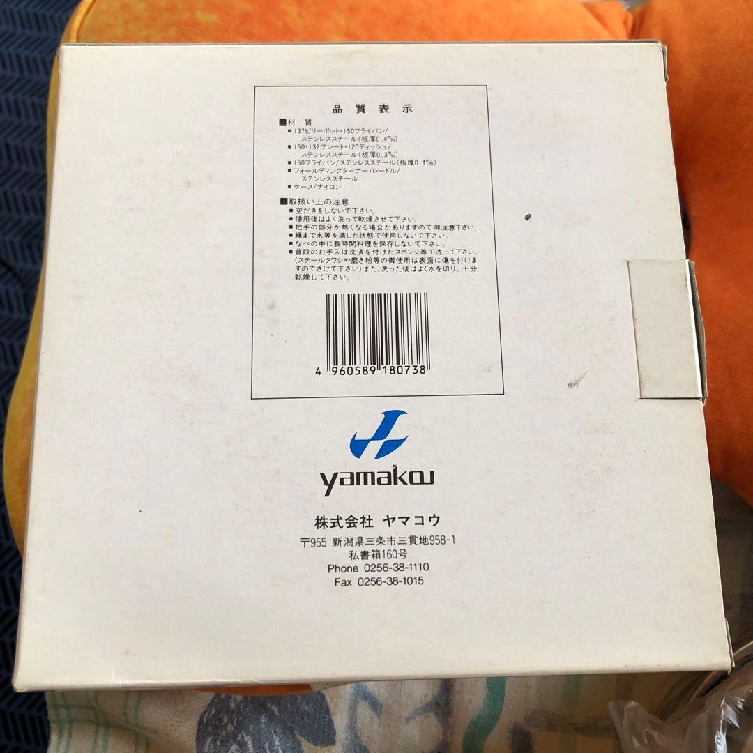 激レア廃盤希少ヤマコウ  PEAK PERSONAL COOKER