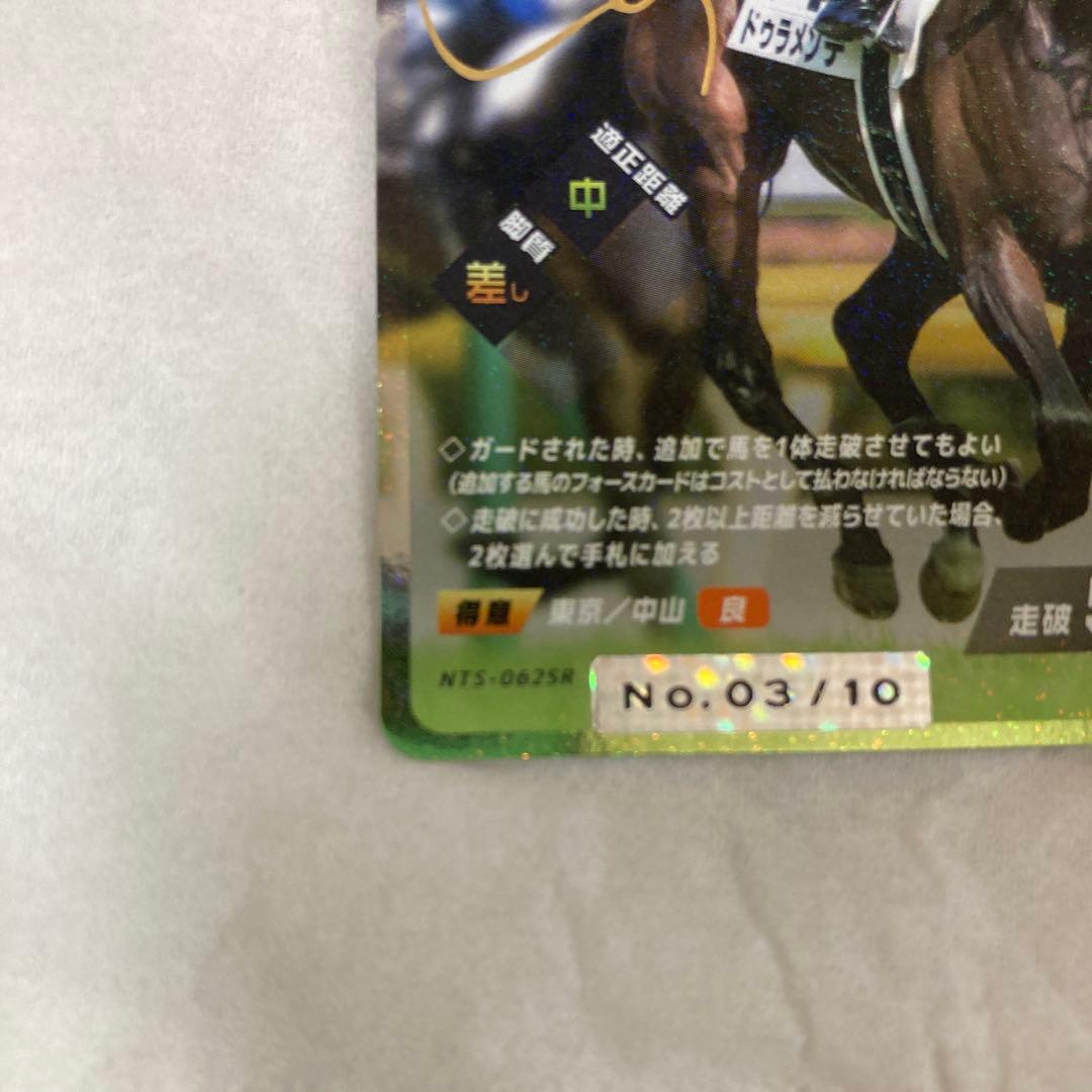 ドゥラメンテ DURAMENTE ミルコ・デムーロ サインカード