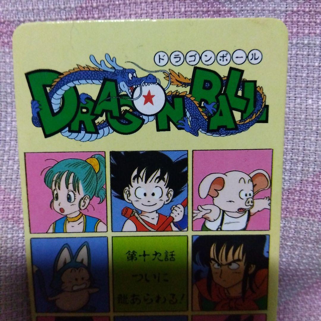 DRAGON BALLゼリー　Ｓ＆Ｂエスビー　40年前の当時物オマケカード