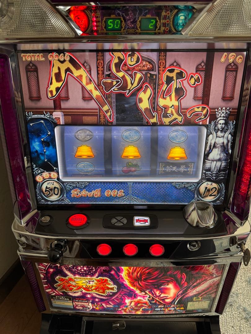 【送料無料】5号機 初代 蒼天の拳　フルセット