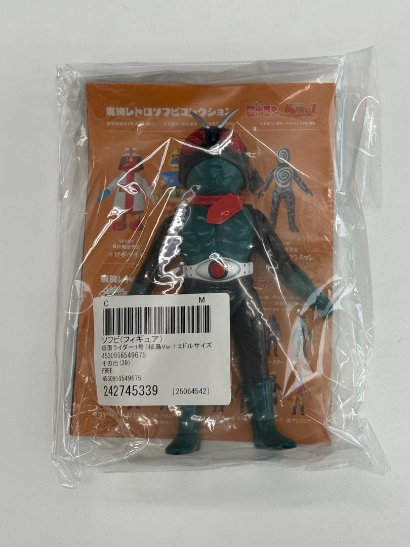 メディコムトイ 東映レトロソフビコレクション 仮面ライダー1号 桜島Ver.