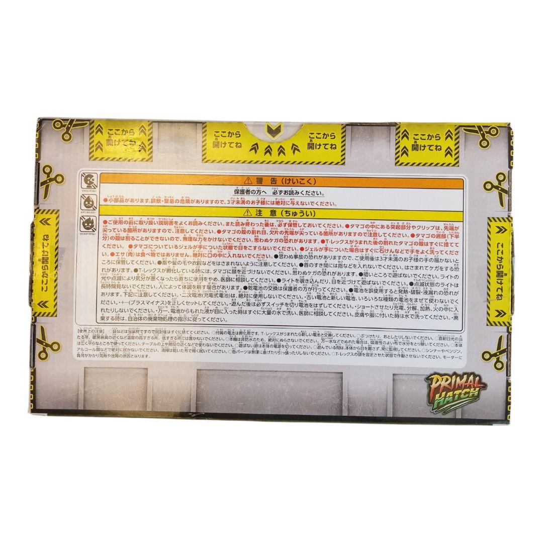 うまれてウーモジュラシックワールド