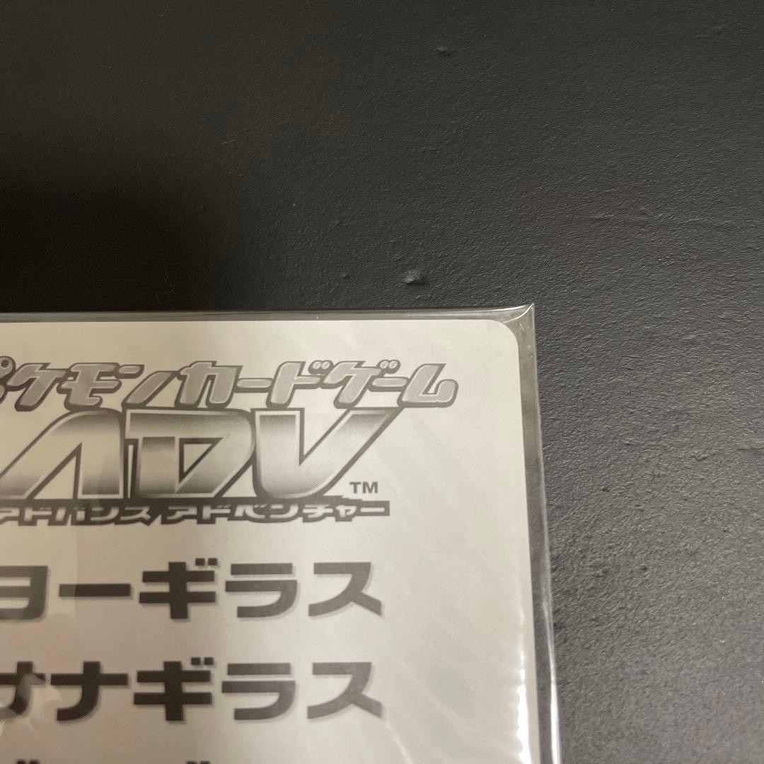 ポケモンカードトレーナーズ Vol.20 付録　未開封