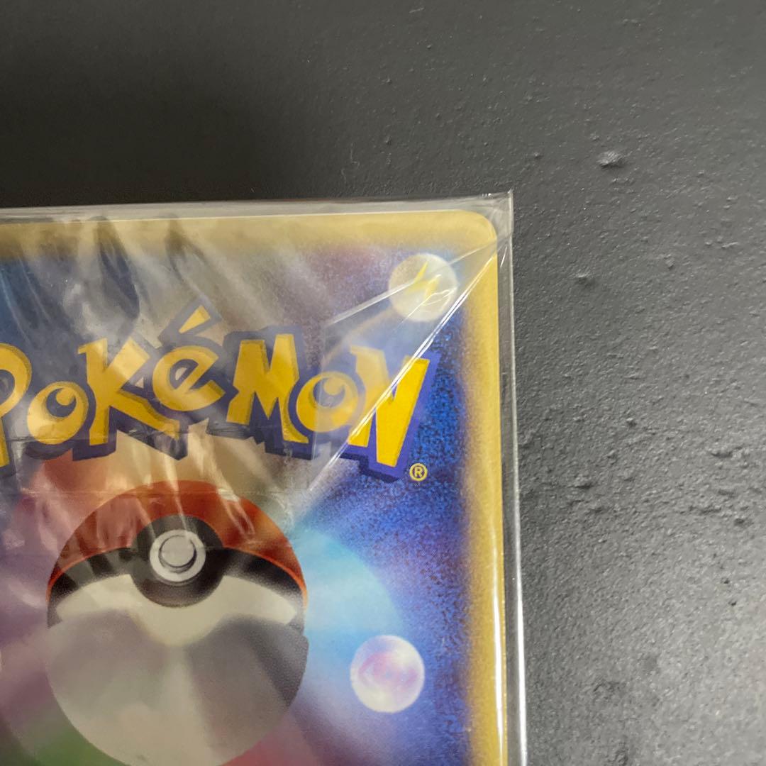 ポケモンカードトレーナーズ Vol.20 付録　未開封