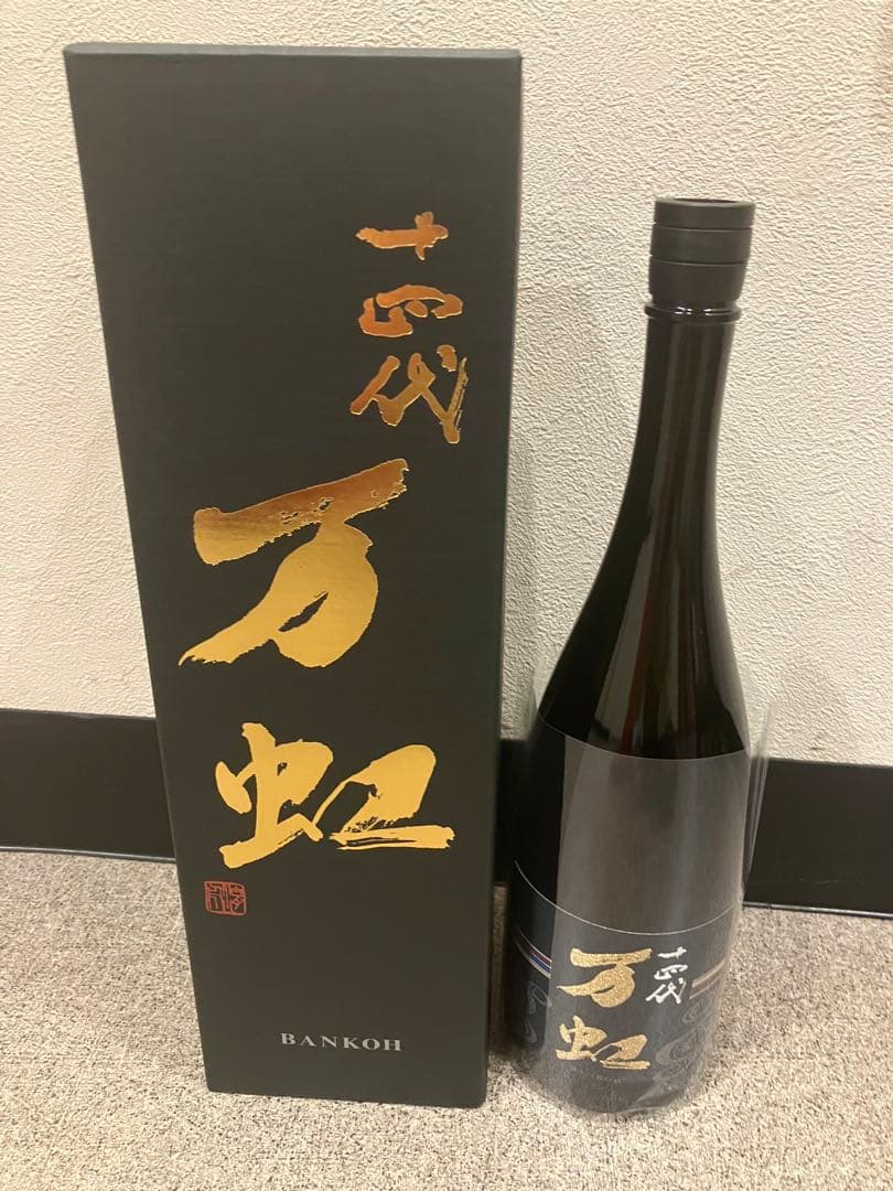 超プレミアム十四代　万虹　2025出荷品