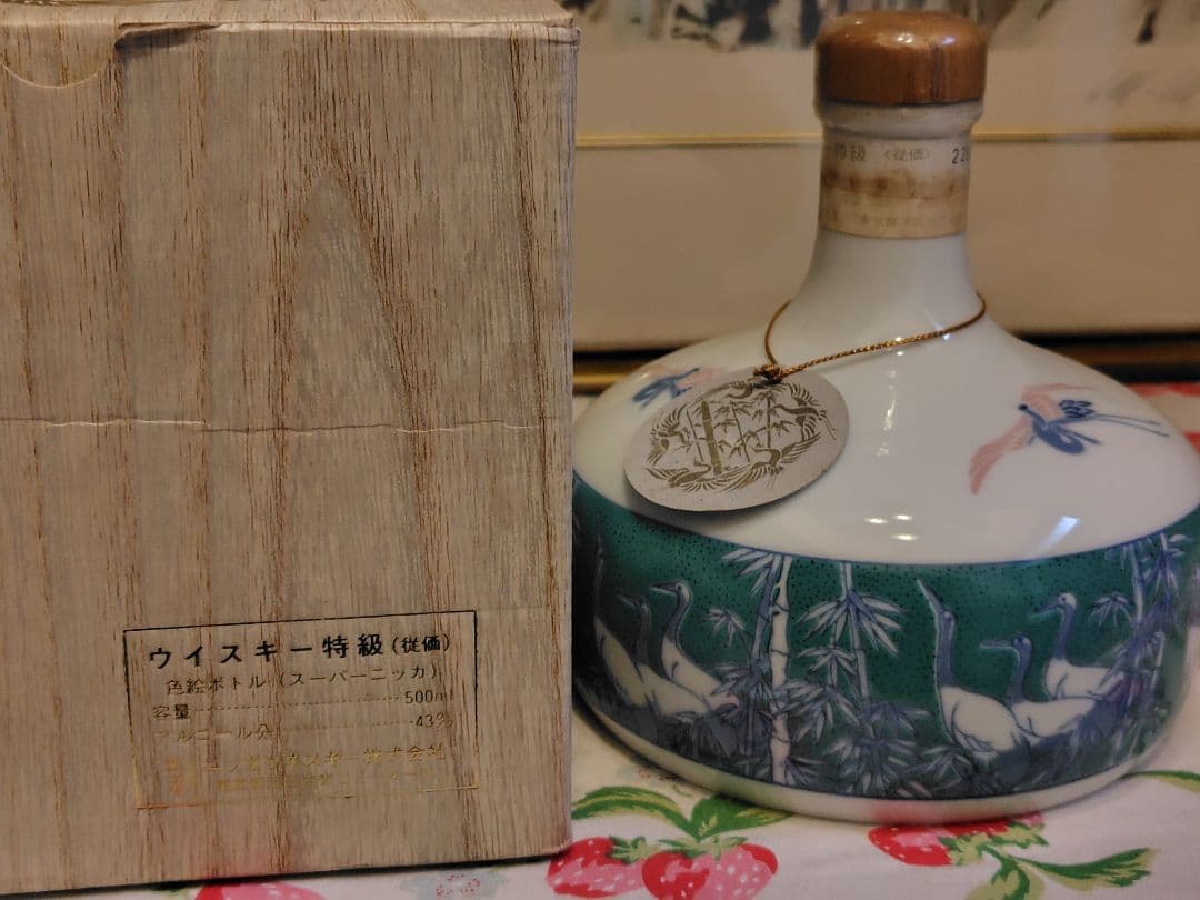 ニッカ　陶器　有田焼　色絵ボトル　ウイスキー　特級　ニッカウヰスキー