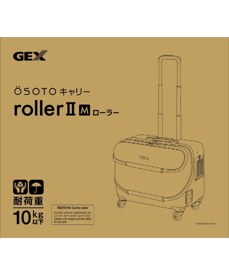 ÖSOTO roller II M ペットキャリー ホワイト