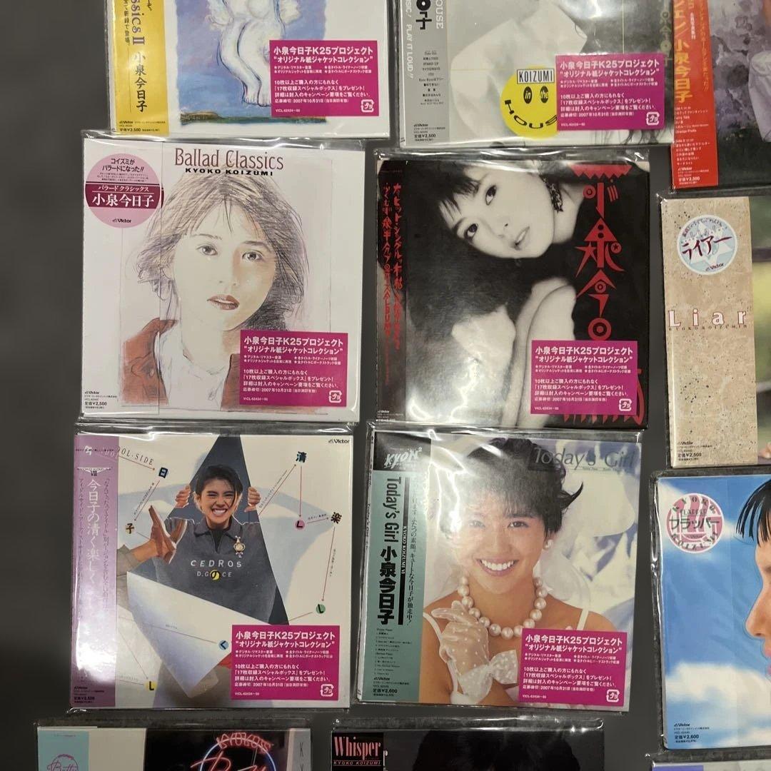 小泉今日子 K25プロジェクト 〜オリジナル紙ジャケットコレクション〜