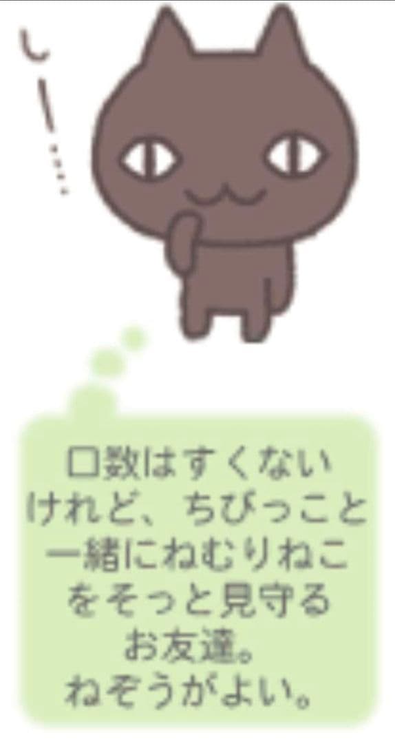 レア 未使用品 うとうとねむりねこ 黒ねこ マスコットキーチェーン SAN-X