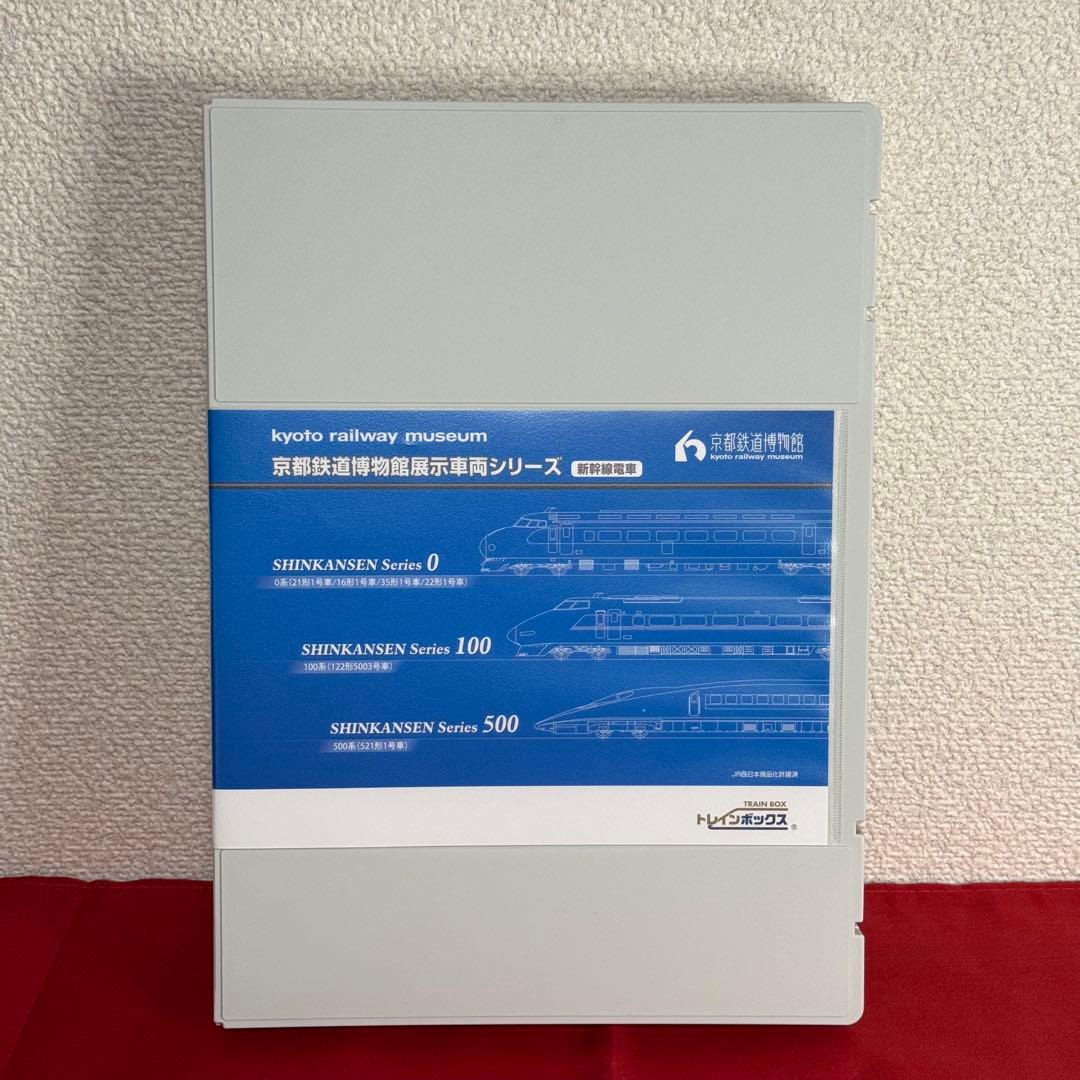 【限定品】TOMIX 京都鉄道博物館 展示車両セット 0系 100系 500系