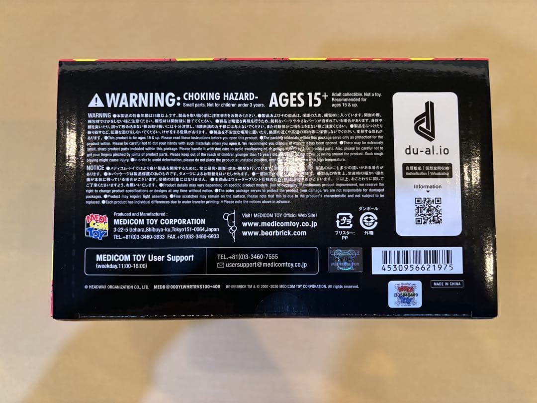 BE@RBRICK Yellow Heart Reverse 400％ a