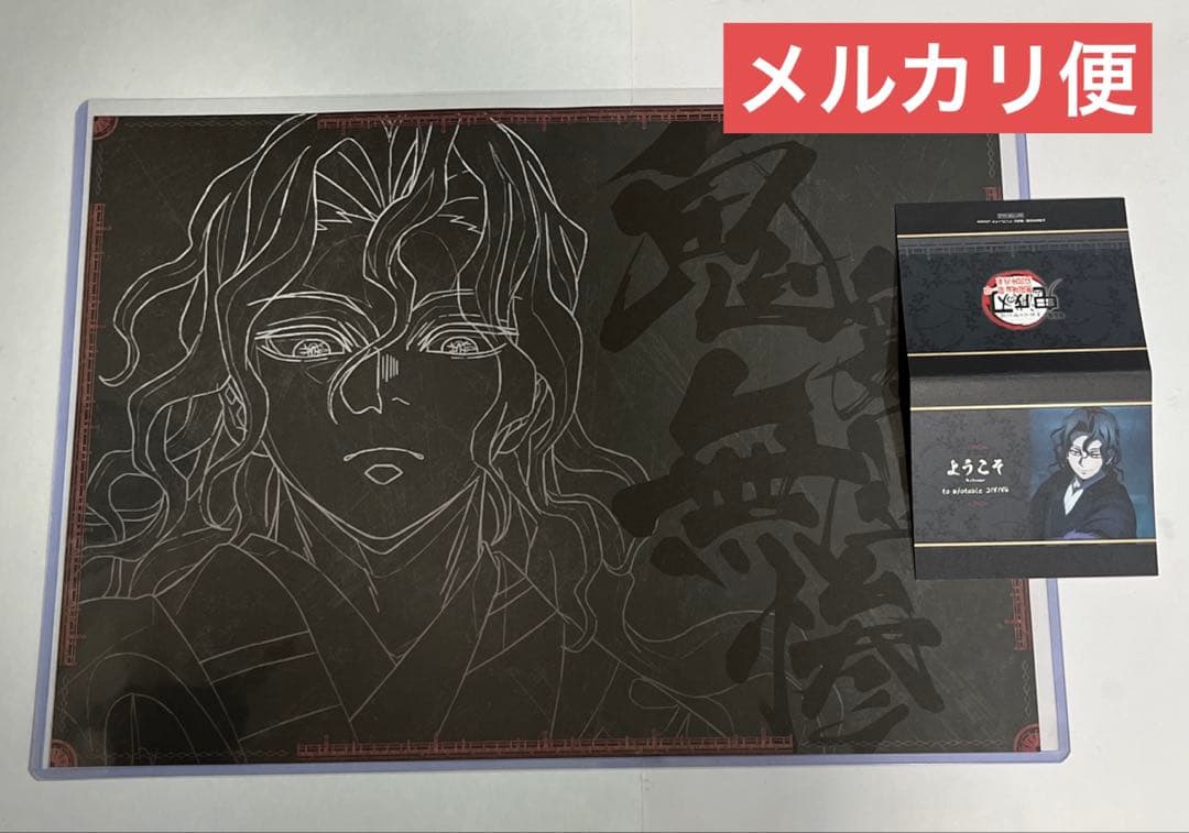 鬼滅の刃　ダイニング限定　A３ランチョンマット　鬼舞辻無惨