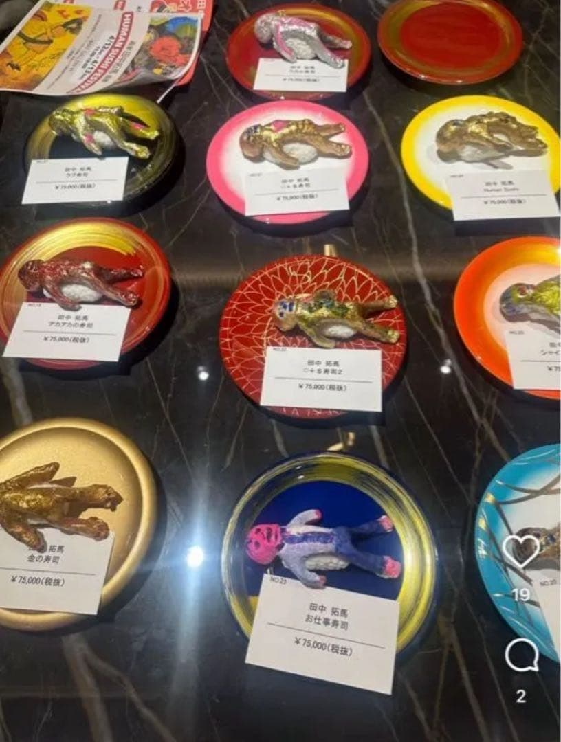 田中拓馬　人間寿司　オブジェ　イギリス国立博物館収蔵作家