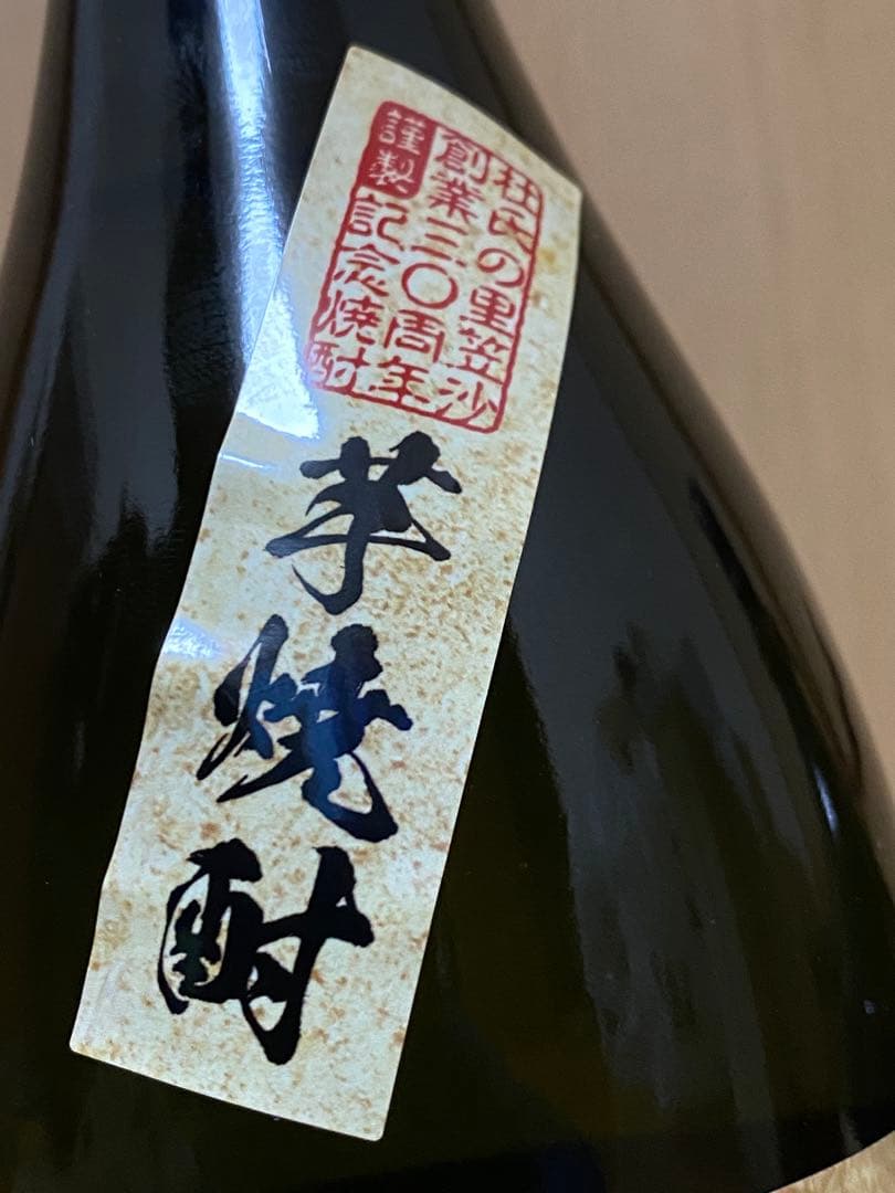 一どん　さつま二刀流　2本セット　本格焼酎　杜氏の里笠沙　いも焼酎　いっどん