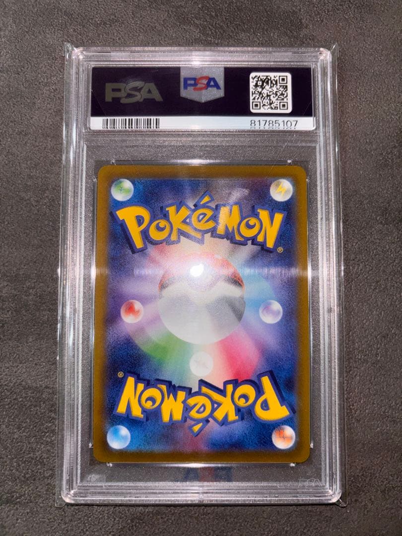 グレイシアV 077/069SR PSA10