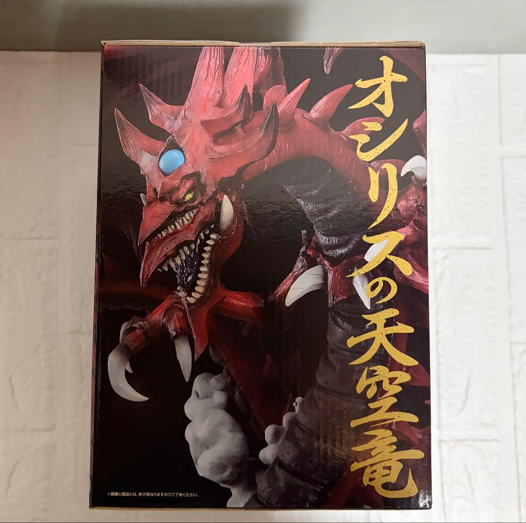 遊戯王 一番くじ vol.3 ラストワン賞　オシリスの天空竜　フィギュア