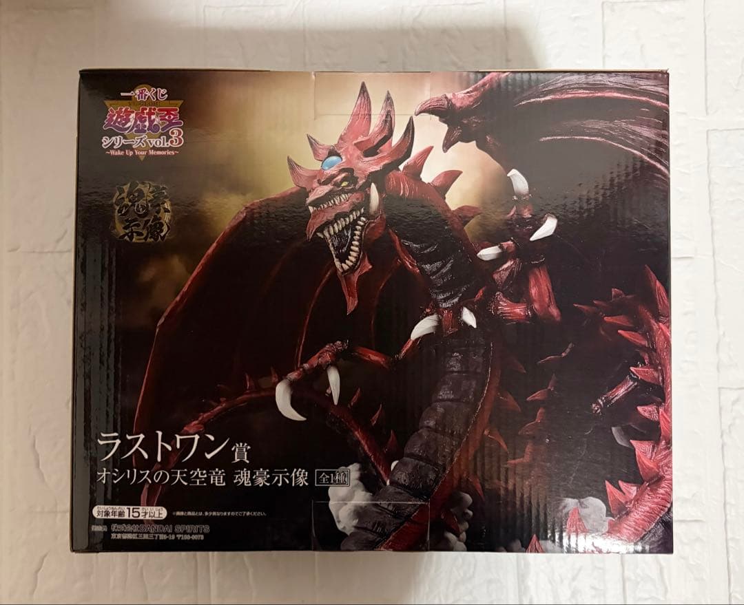遊戯王 一番くじ vol.3 ラストワン賞　オシリスの天空竜　フィギュア