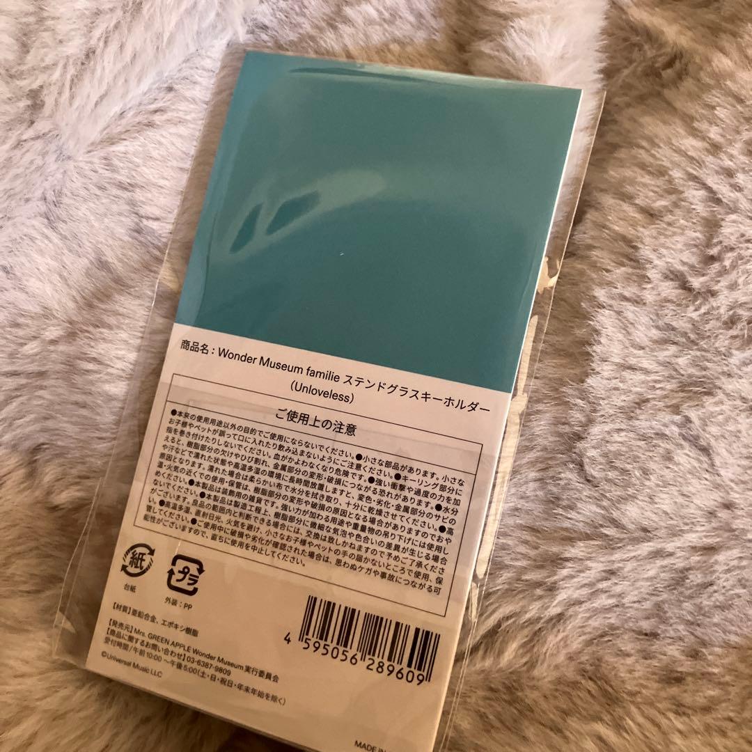 ミセス　ワンダーミュージアム　ステンドグラスキーホルダー　アンラブレス　ゼンジン