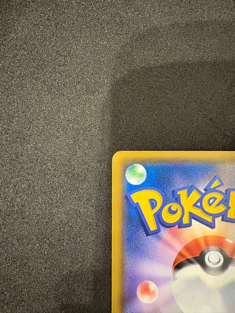 ピカチュウ　フレンドリィショップ