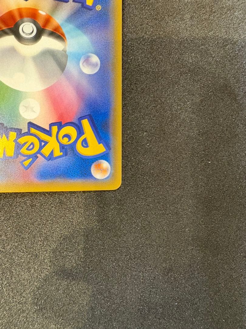 ピカチュウ　フレンドリィショップ