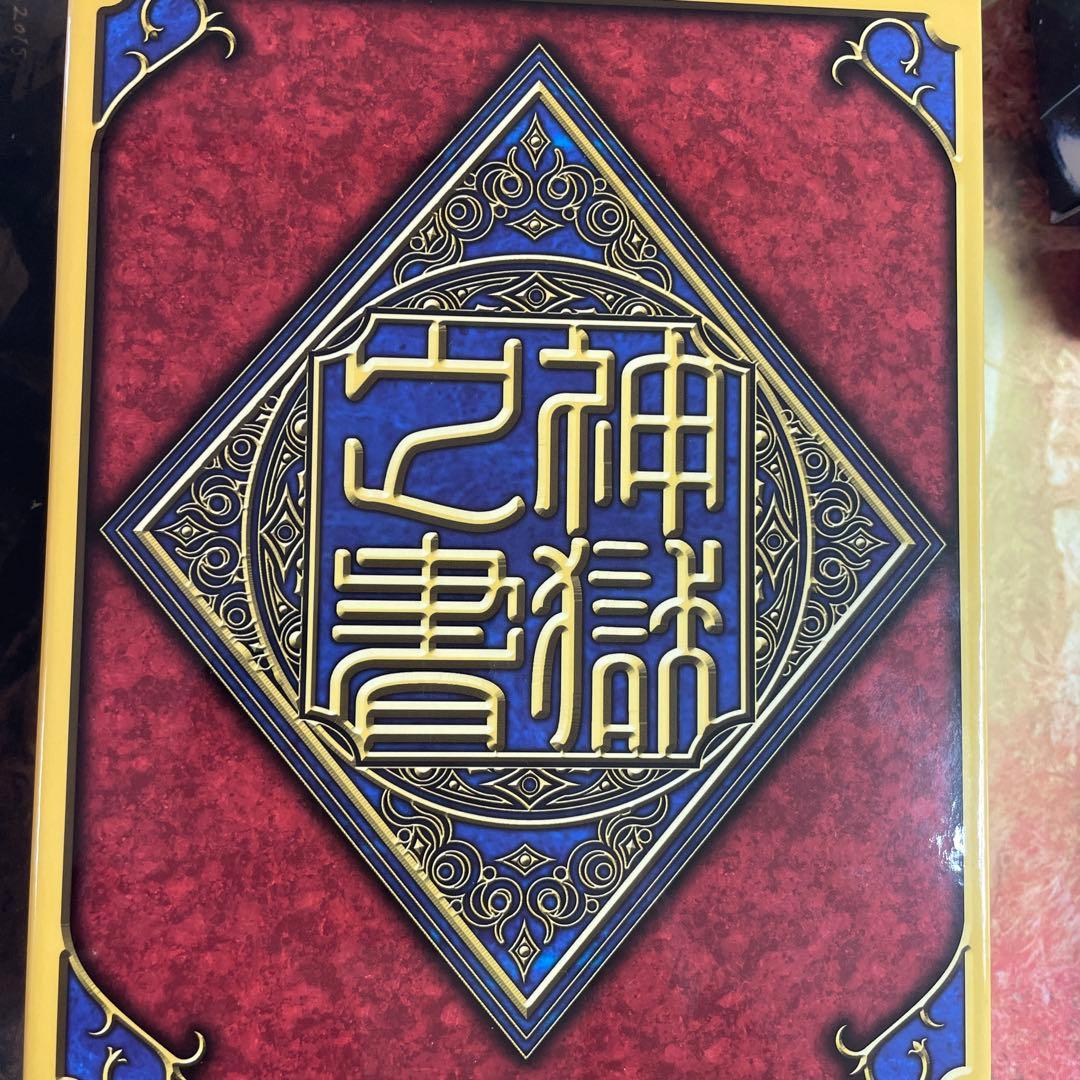 神羅万象　森羅万象　神獄之書　カード付属