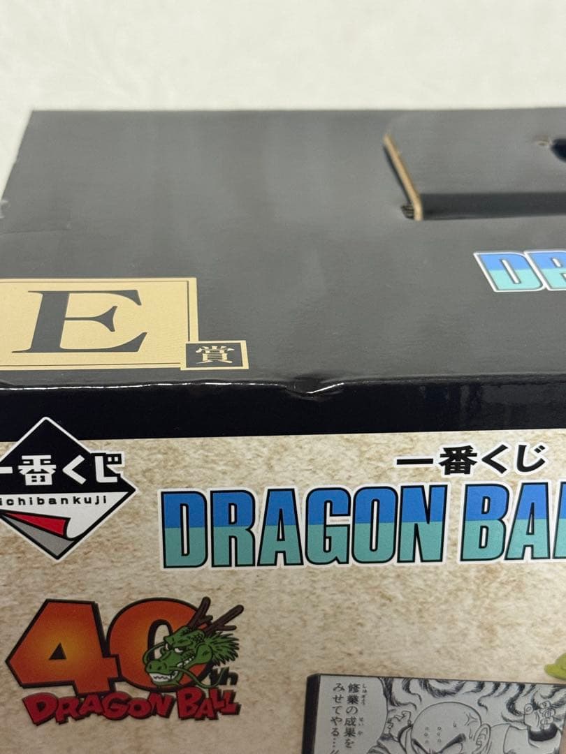一番くじ DRAGON BALL 40th其之二 クリリン 神龍 セット