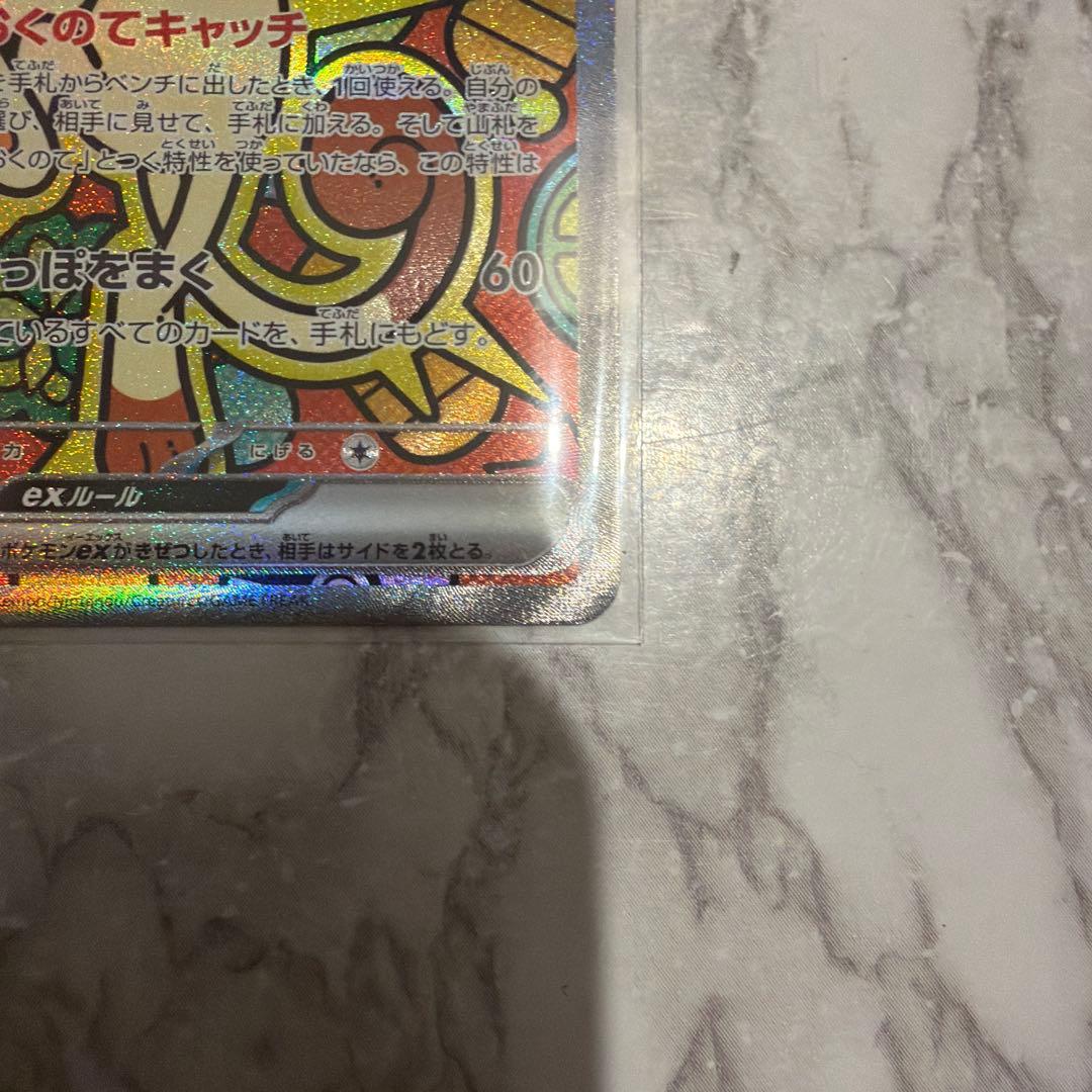 ポケモンカード　ニャースex sar美品